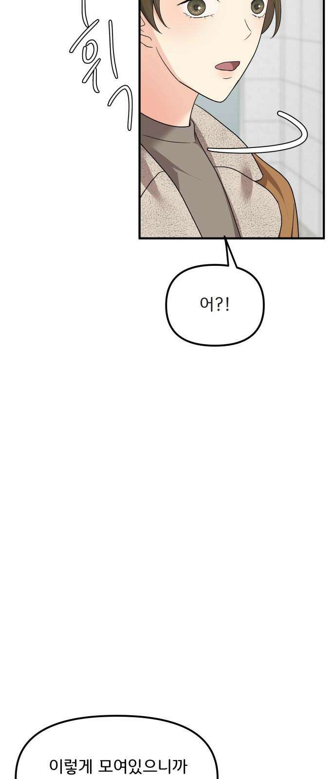 원하나 64화 25