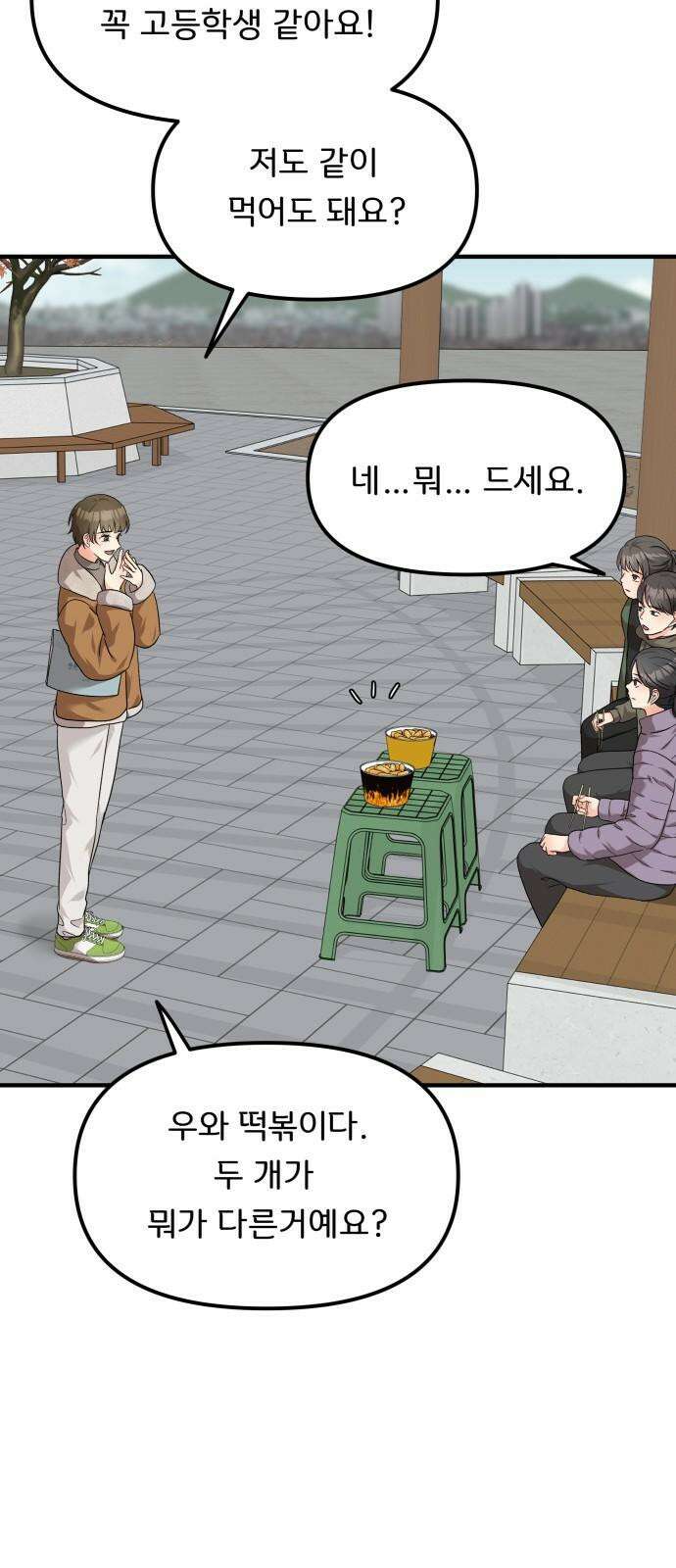 원하나 64화 26
