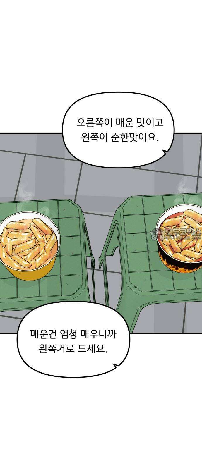 원하나 64화 27