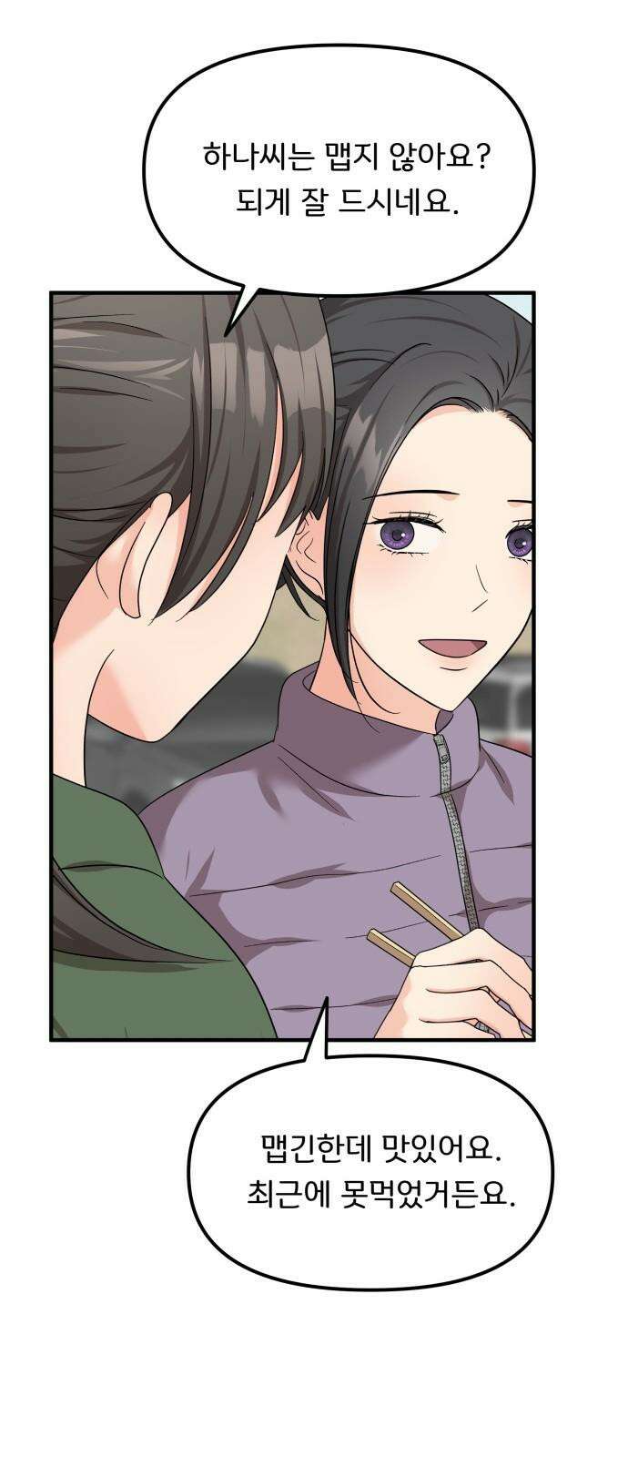 원하나 64화 28