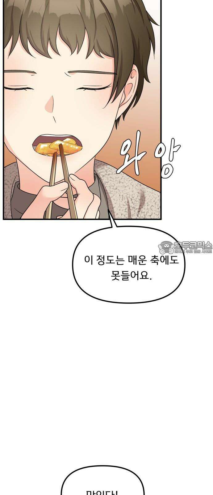 원하나 64화 30