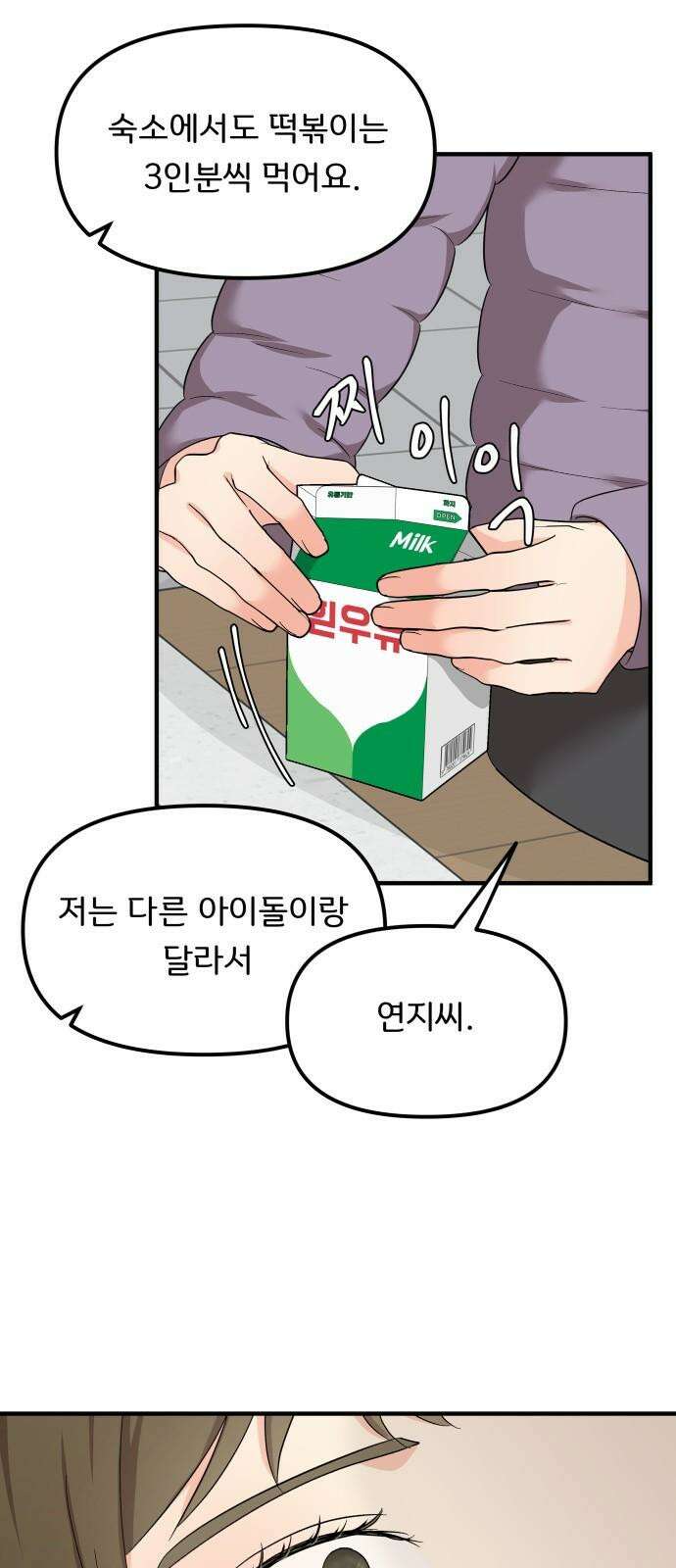 원하나 64화 32