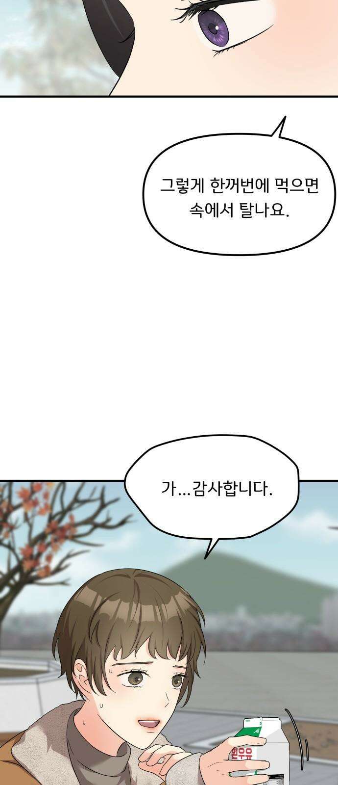원하나 64화 35