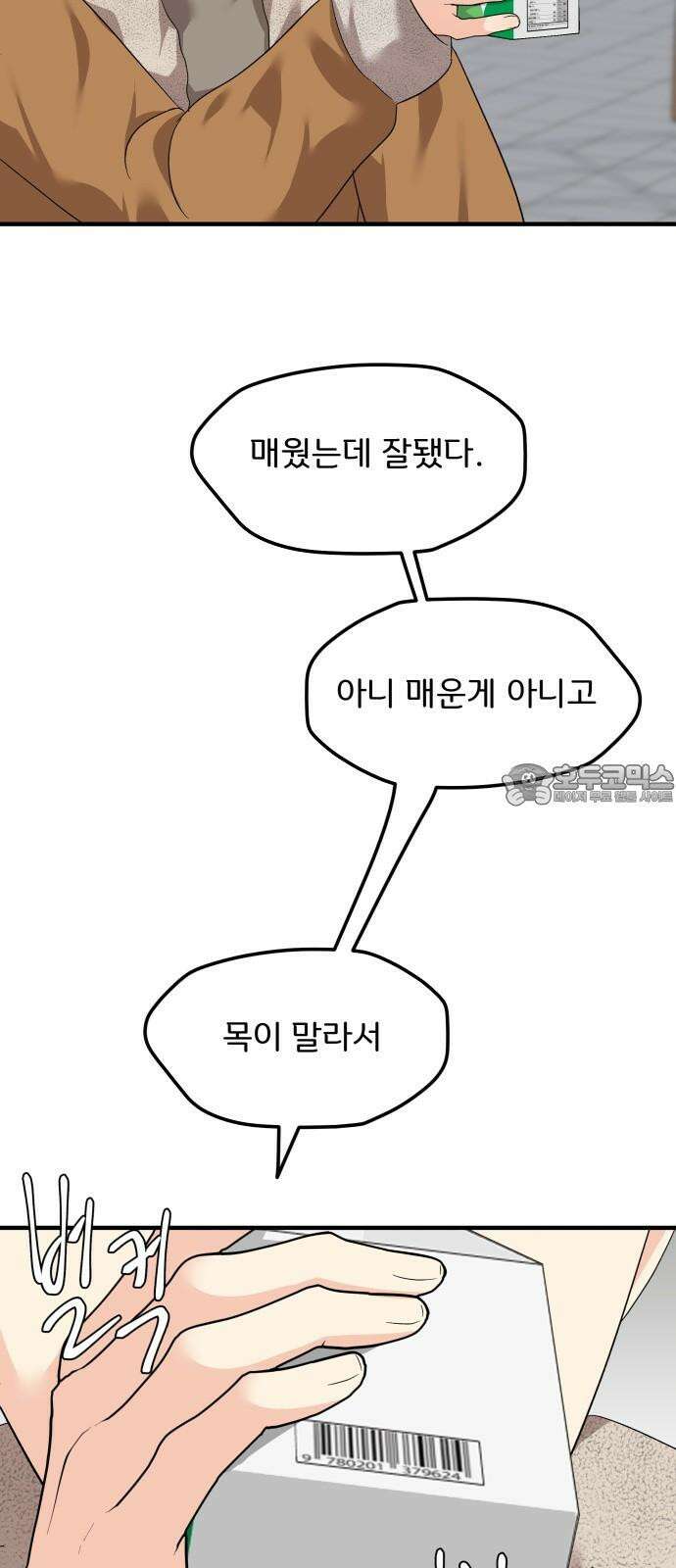 원하나 64화 36