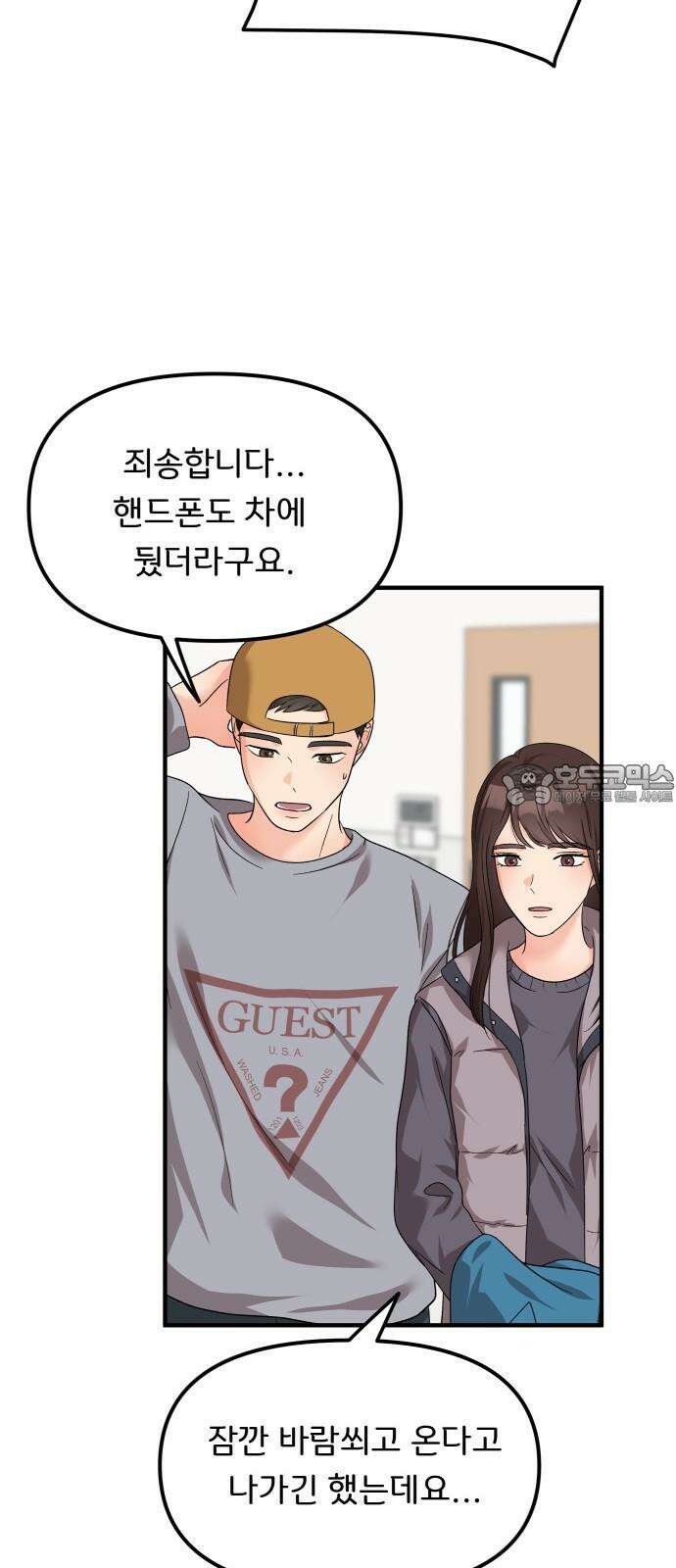 원하나 64화 39