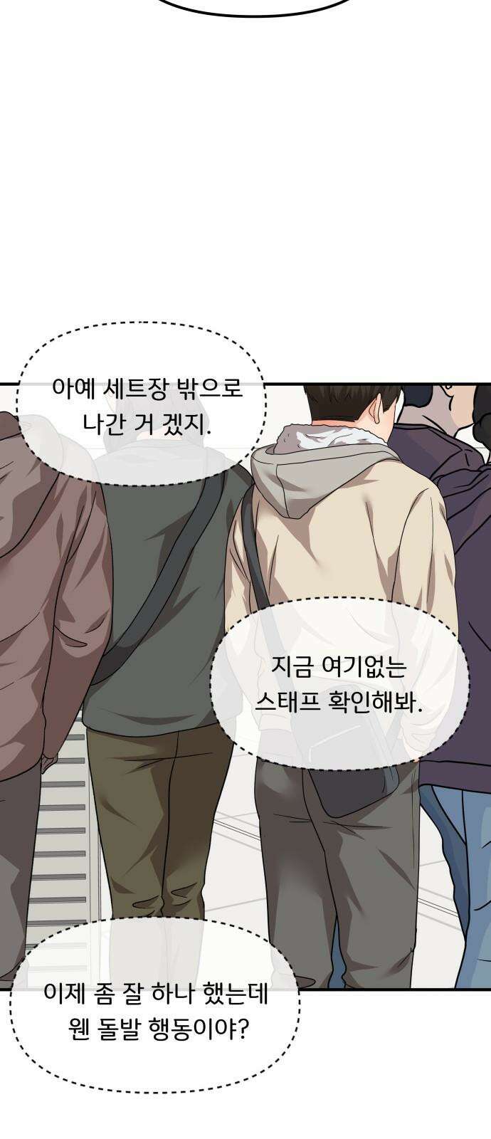 원하나 64화 40