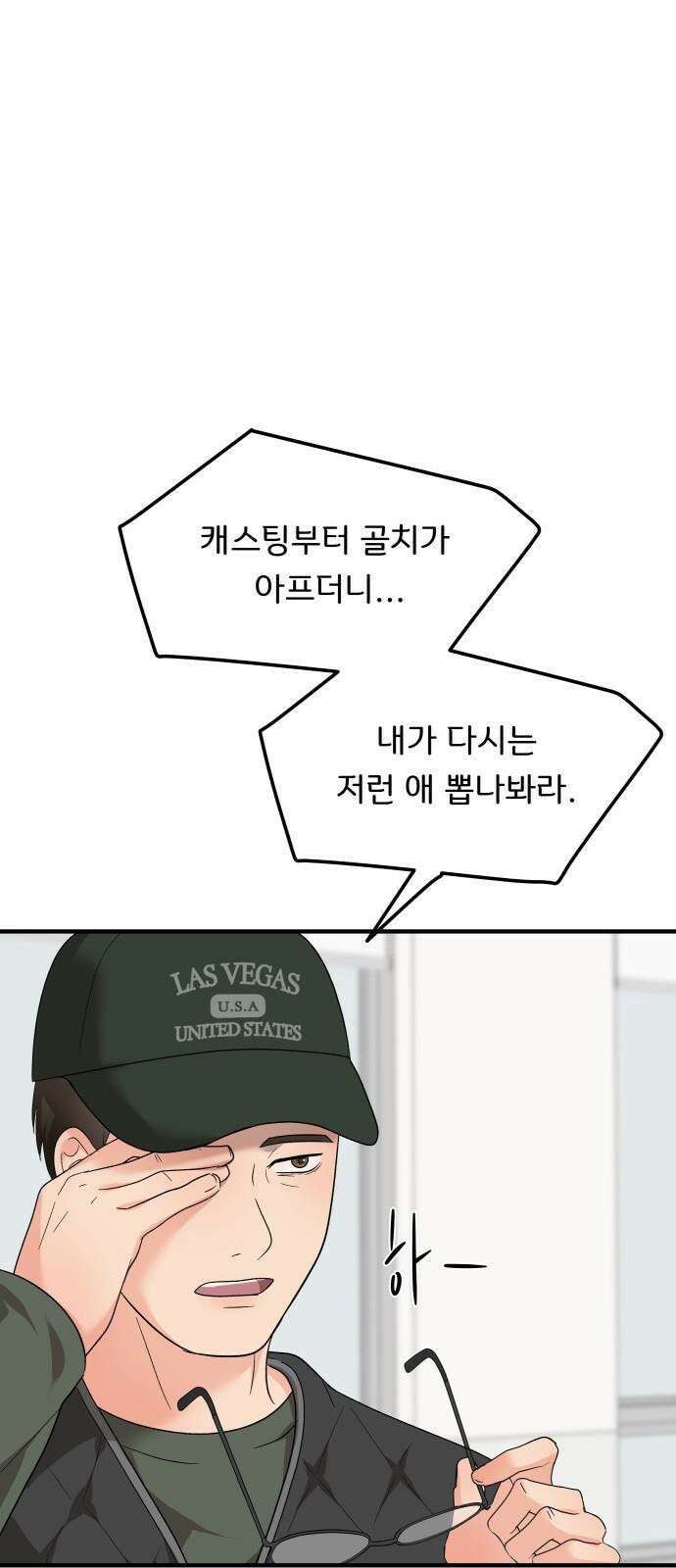 원하나 64화 41