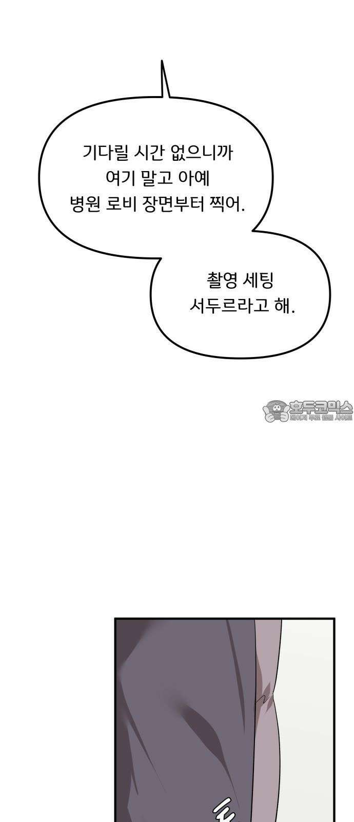 원하나 64화 42