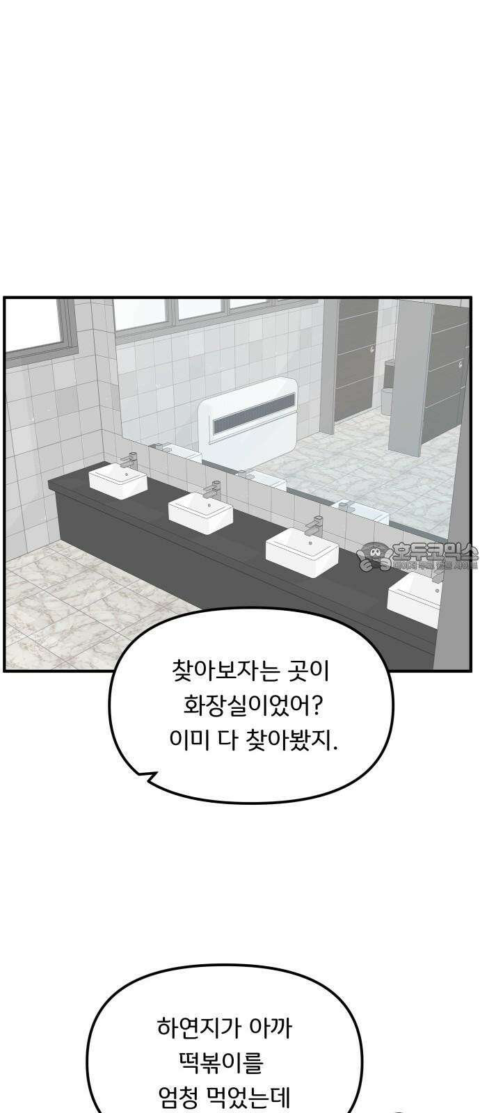 원하나 64화 45