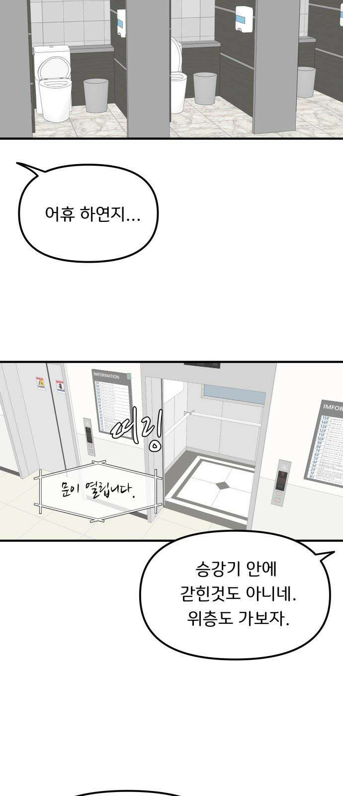 원하나 64화 47