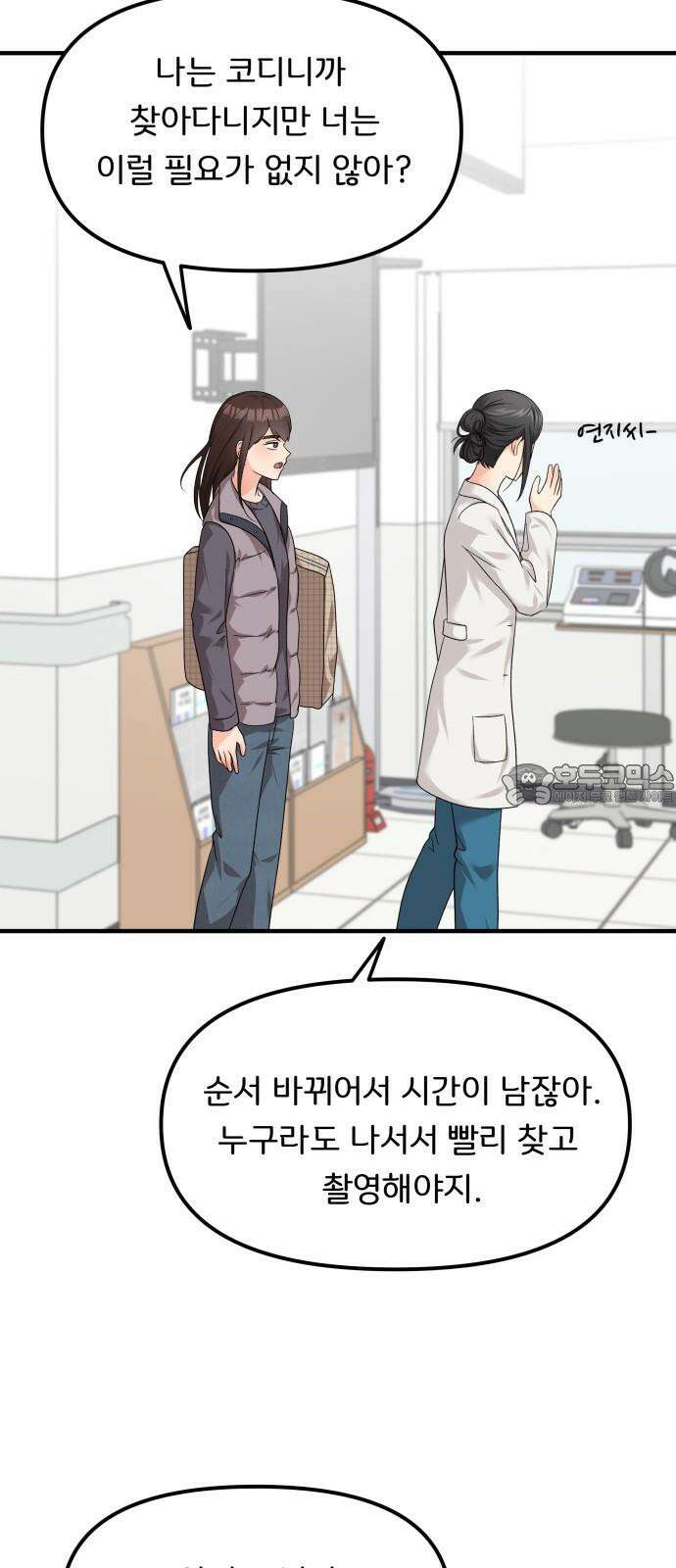 원하나 64화 48