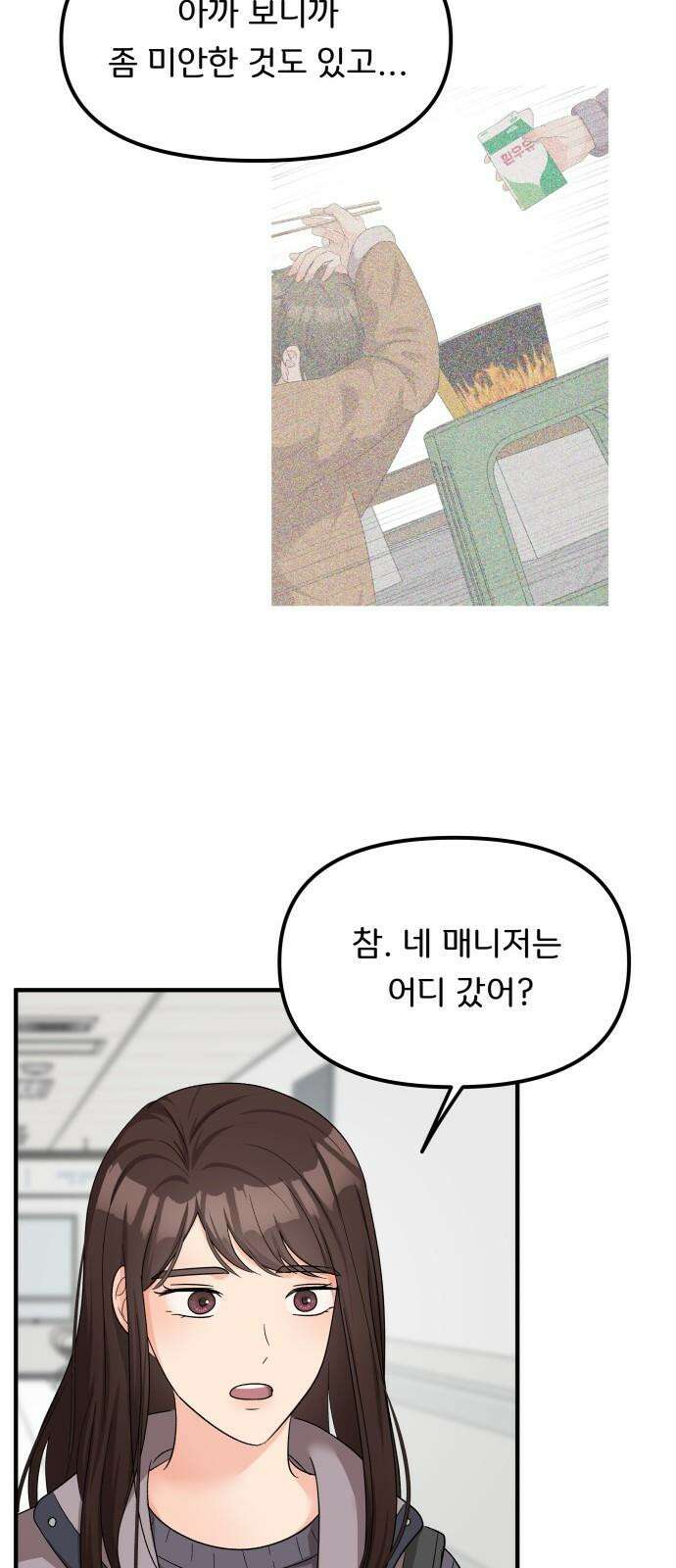 원하나 64화 49