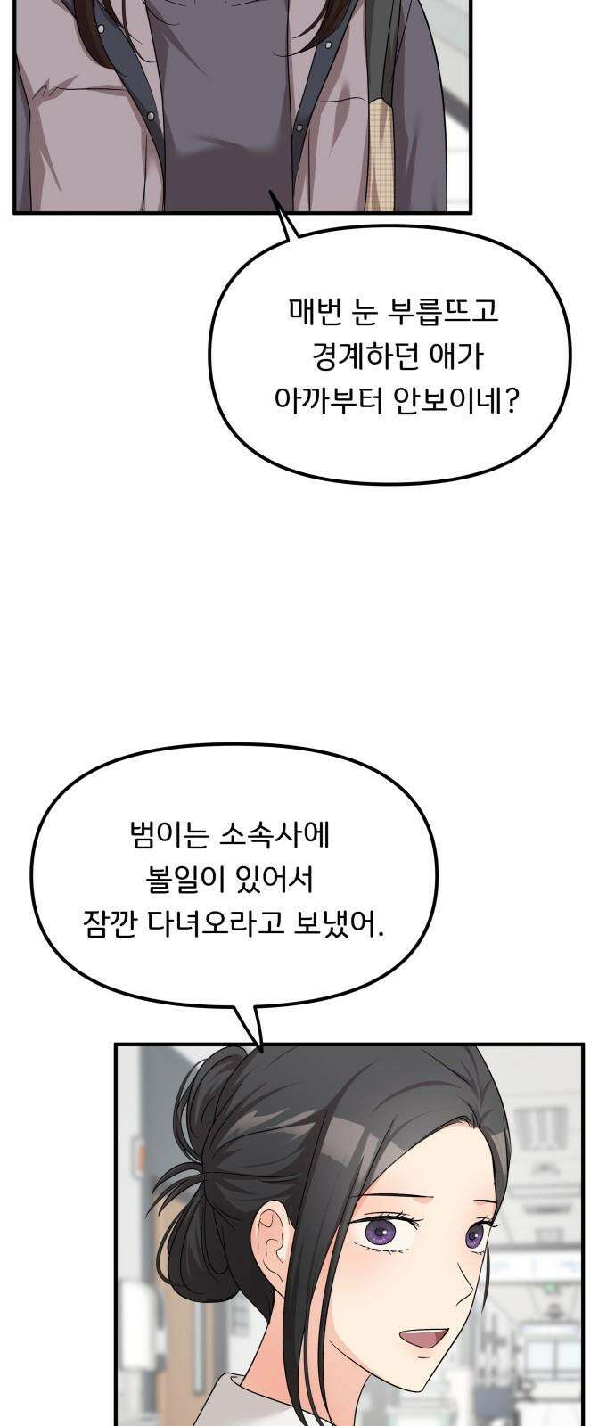 원하나 64화 50