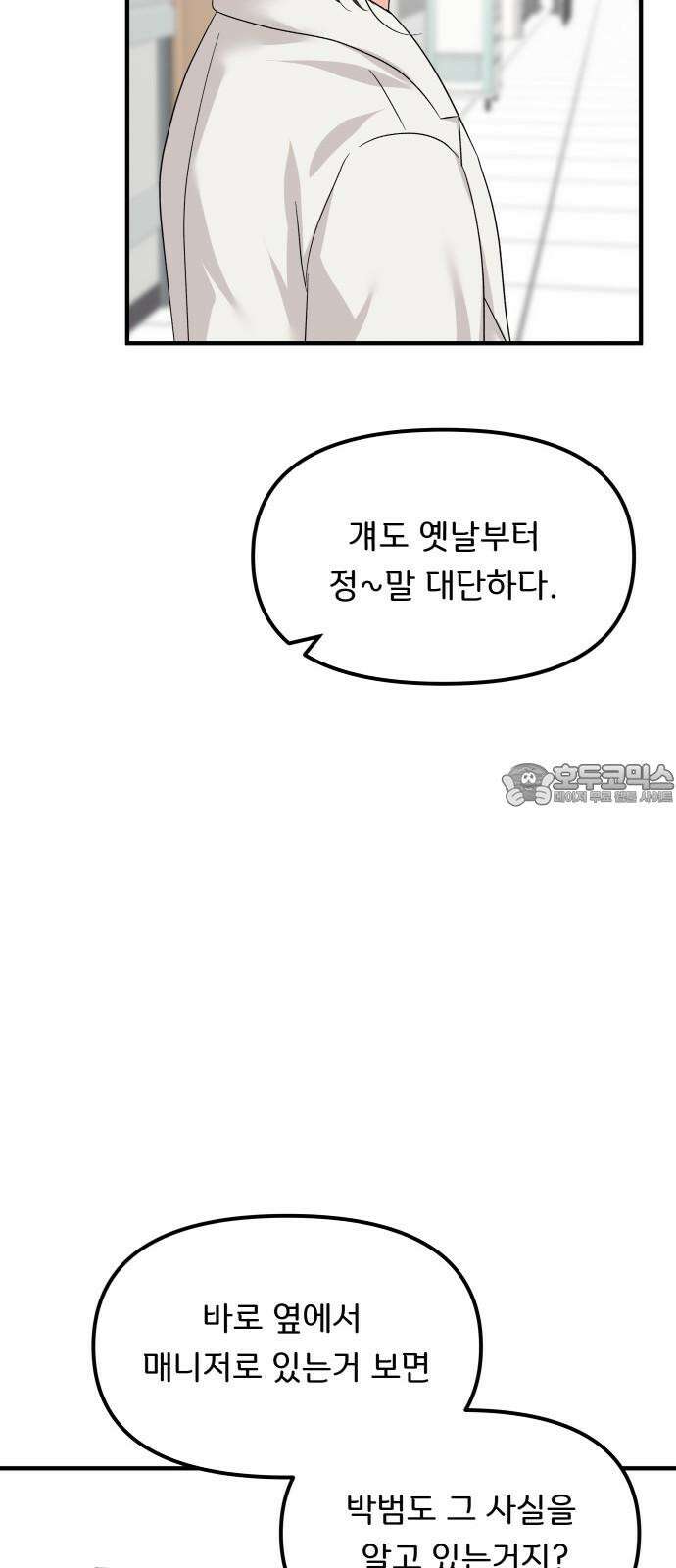 원하나 64화 51