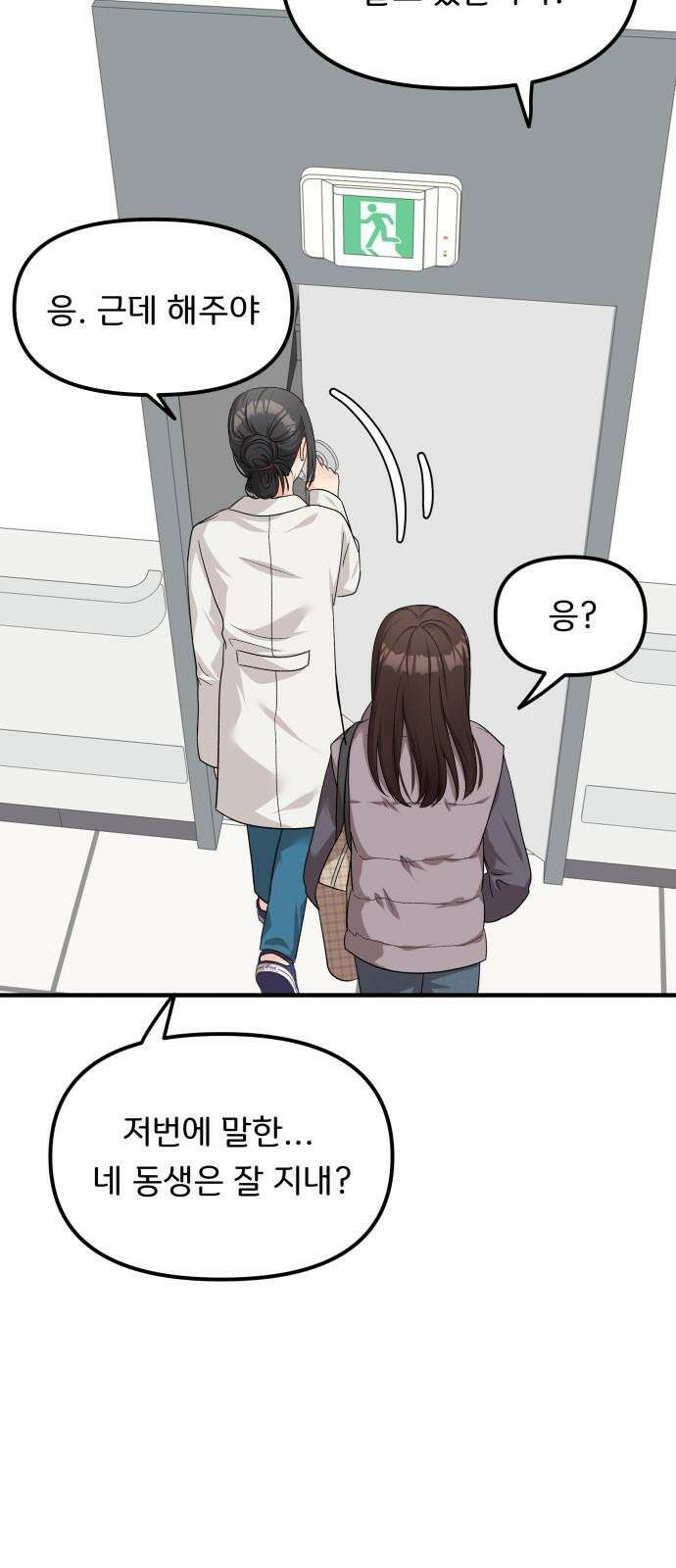 원하나 64화 52