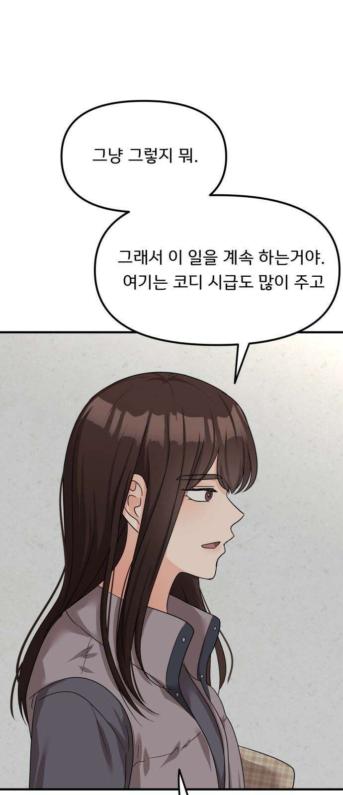 원하나 64화 53