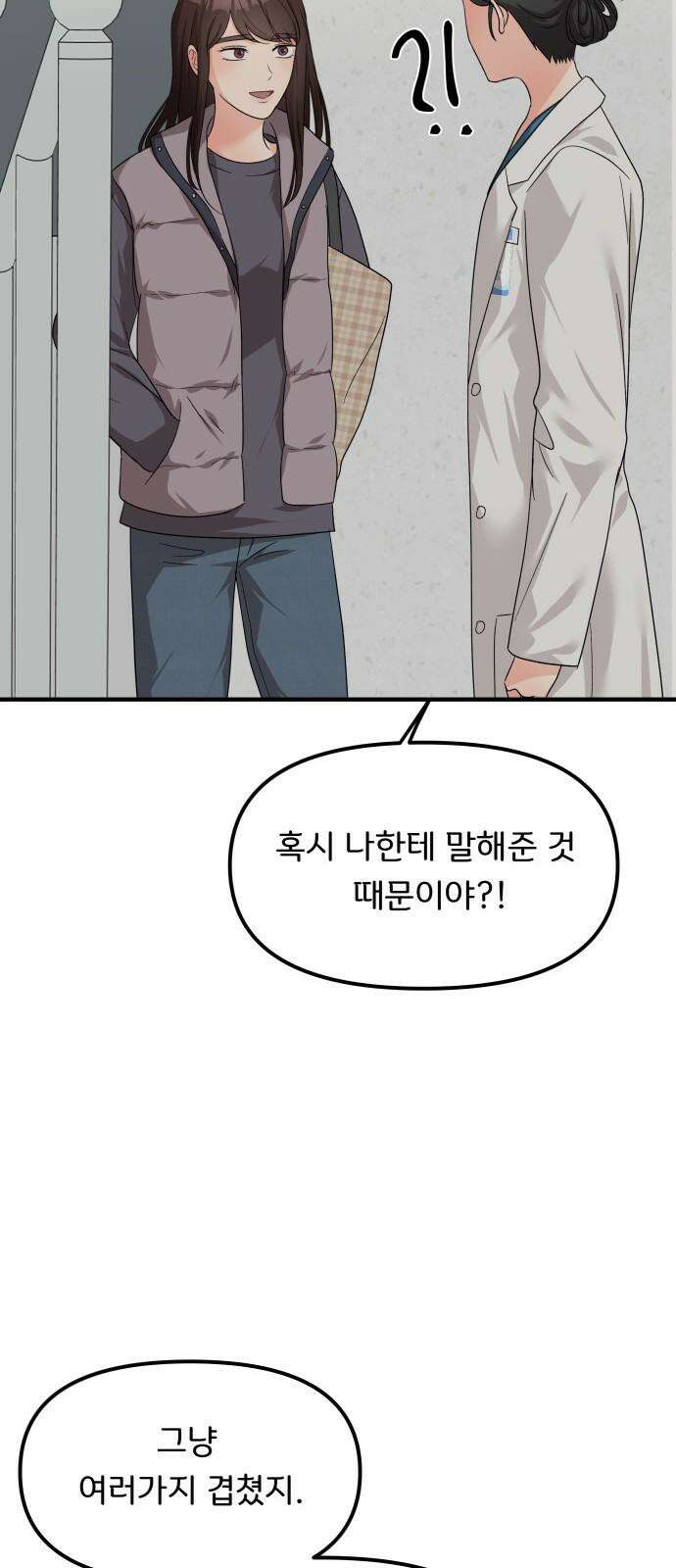 원하나 64화 55