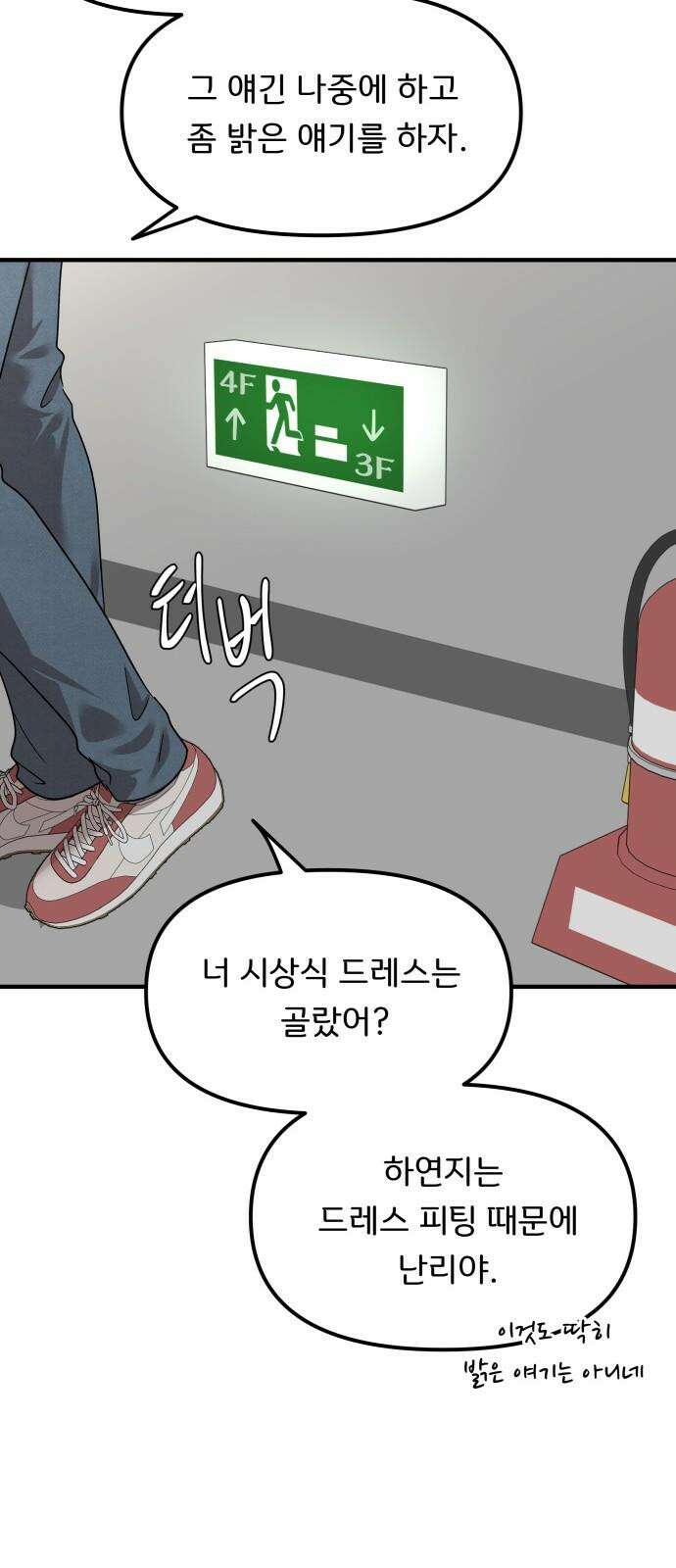원하나 64화 56
