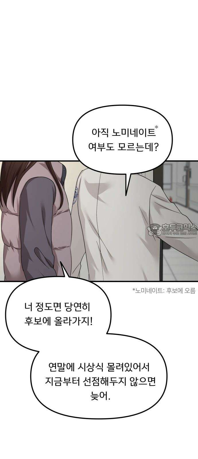 원하나 64화 57