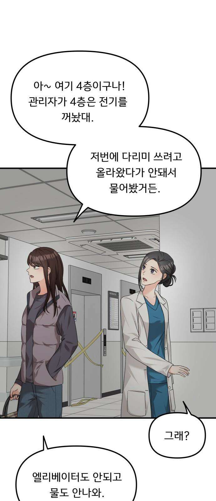 원하나 64화 59