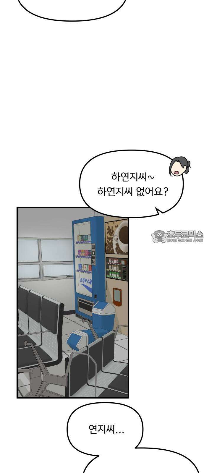 원하나 64화 60