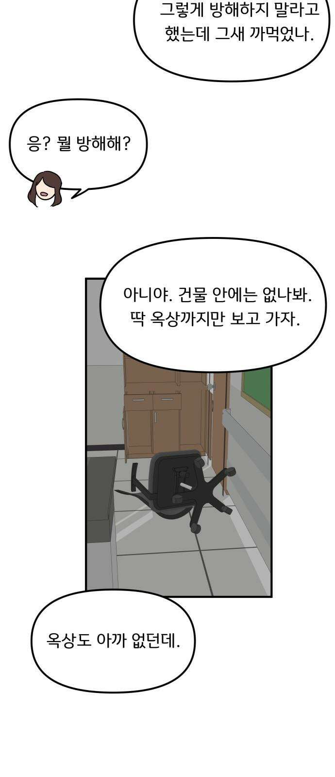 원하나 64화 61