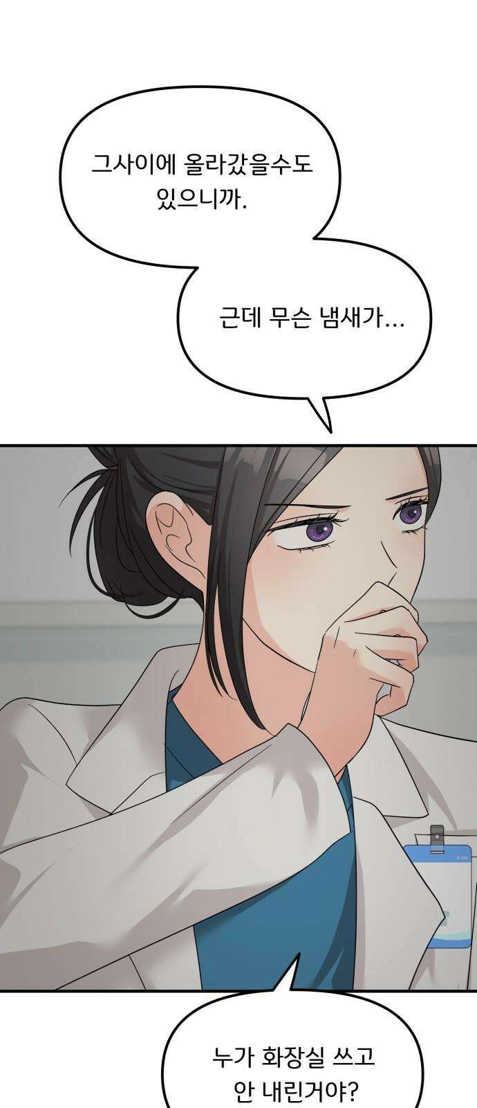 원하나 64화 62