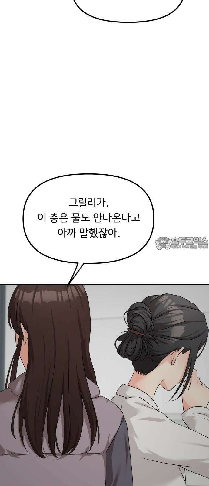 원하나 64화 63