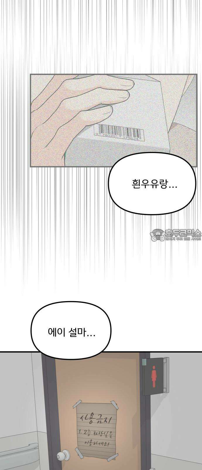 원하나 64화 66