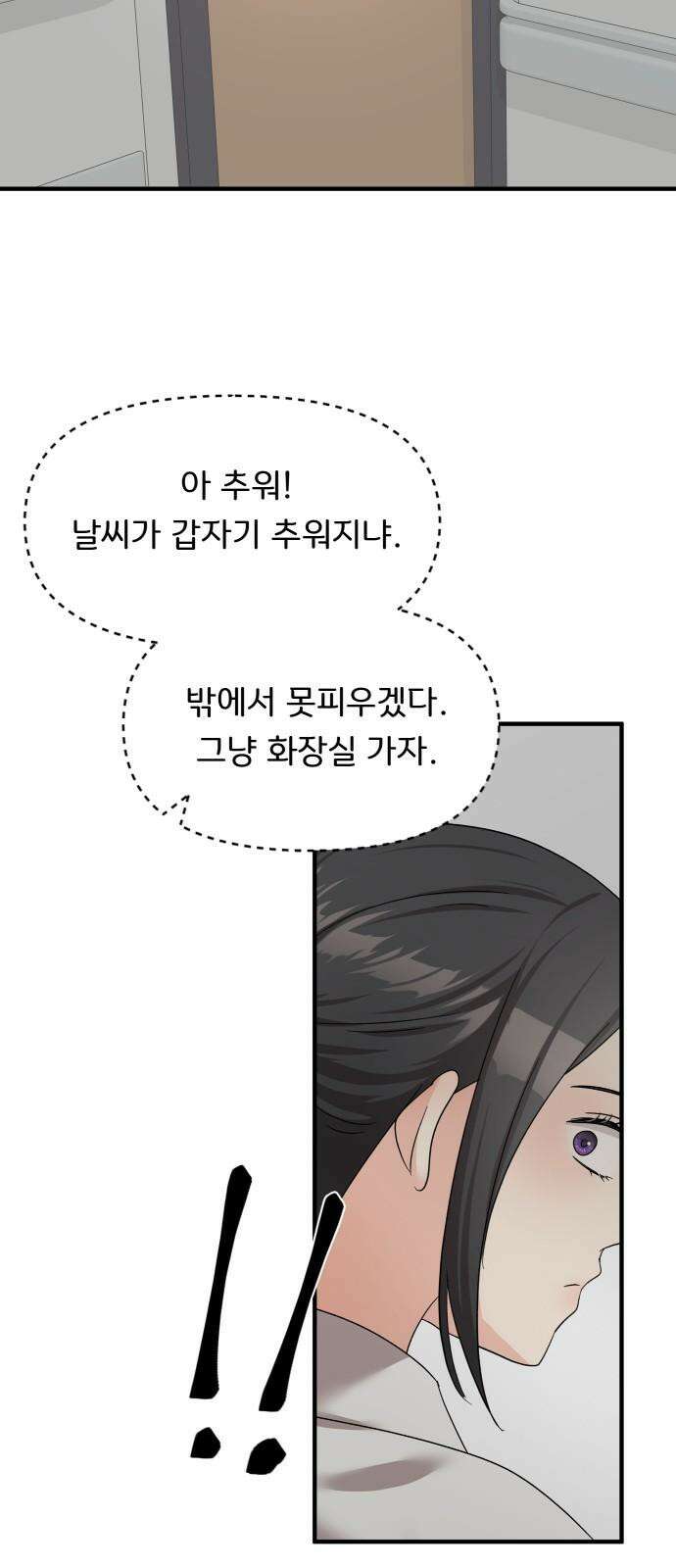 원하나 64화 67