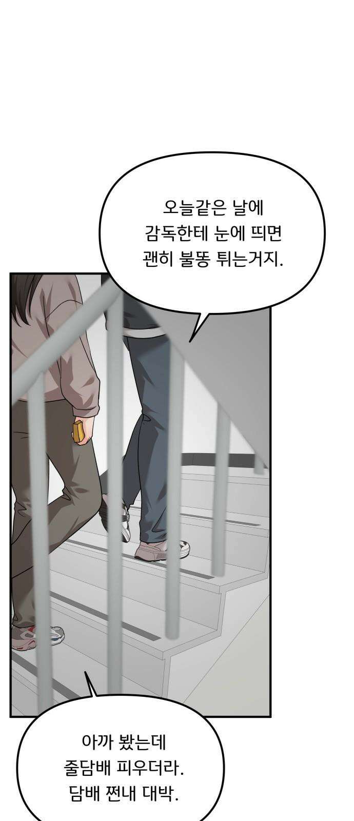 원하나 64화 68