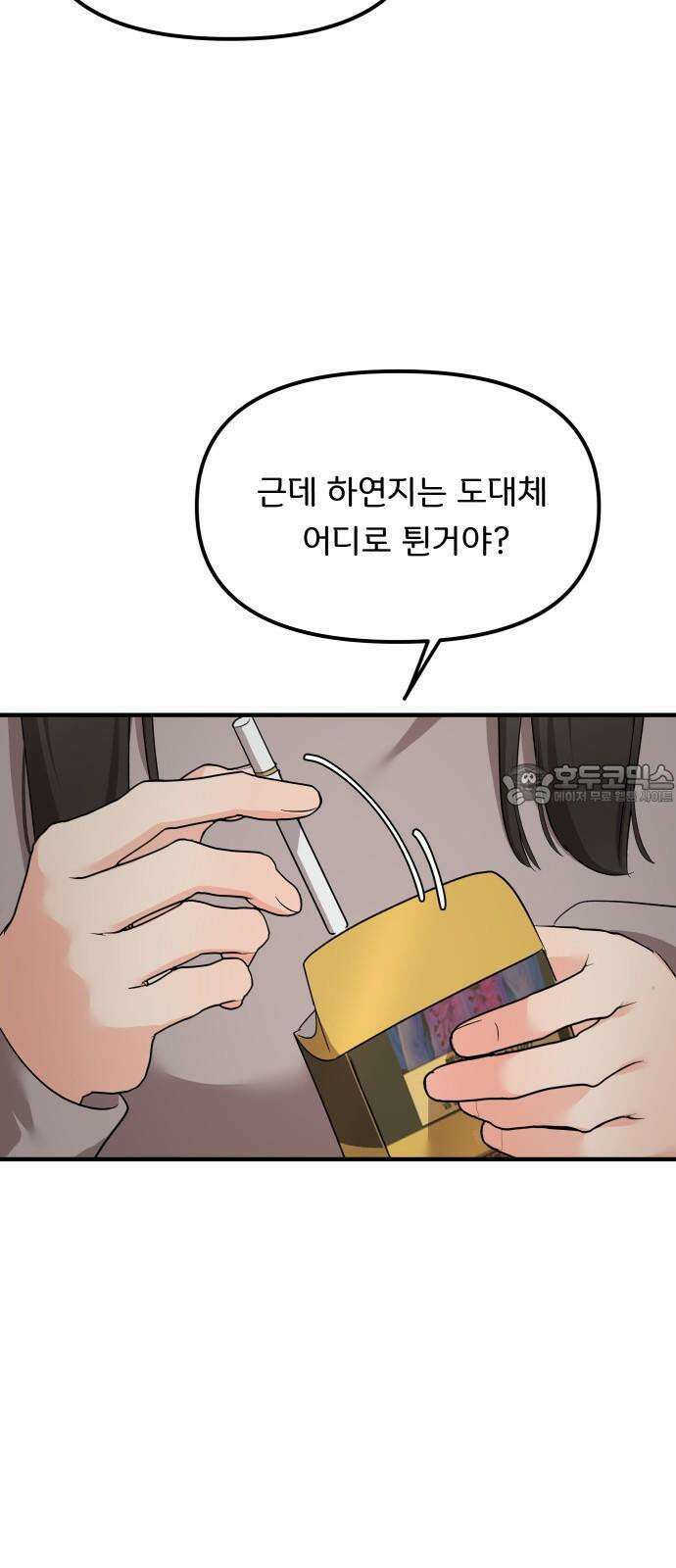 원하나 64화 69