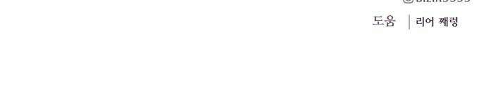 원하나 64화 71