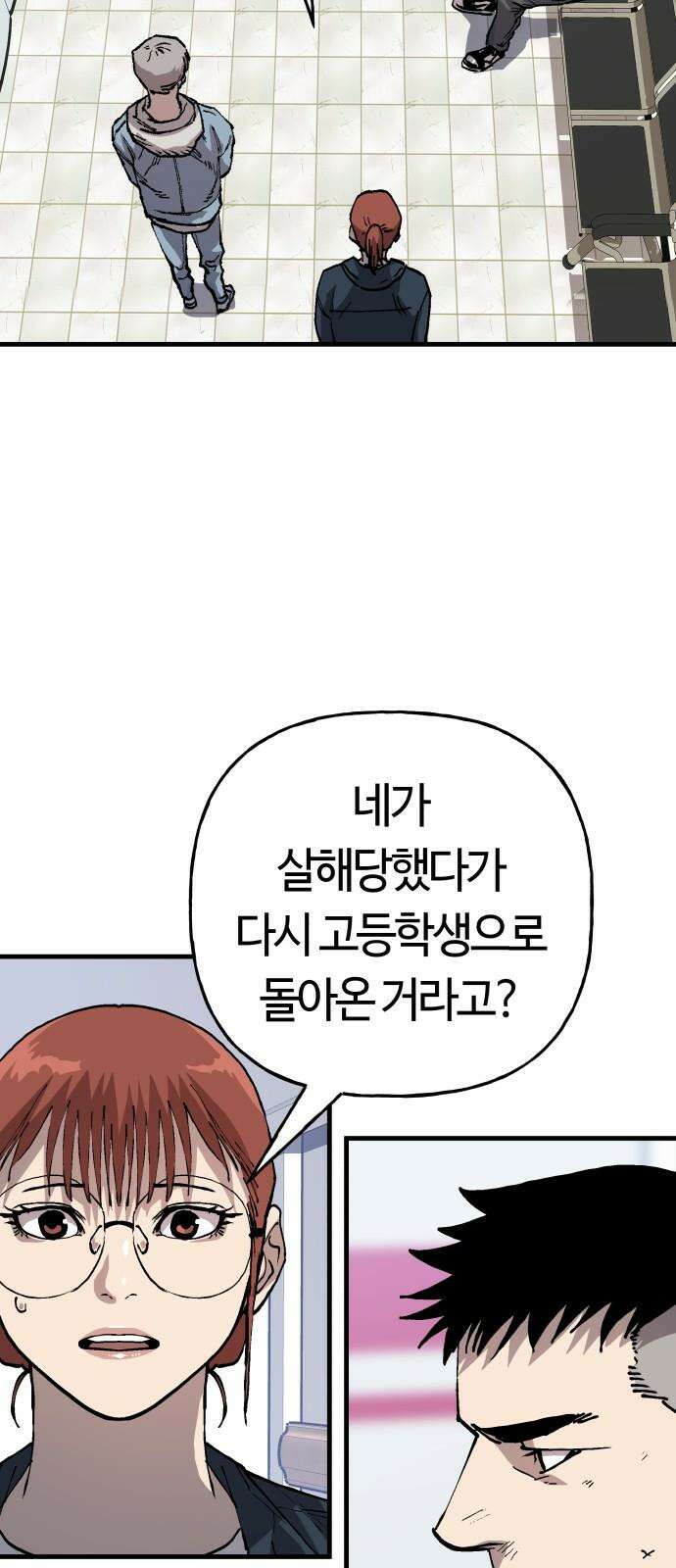 보스리턴 74화 만나야 할 사람 2