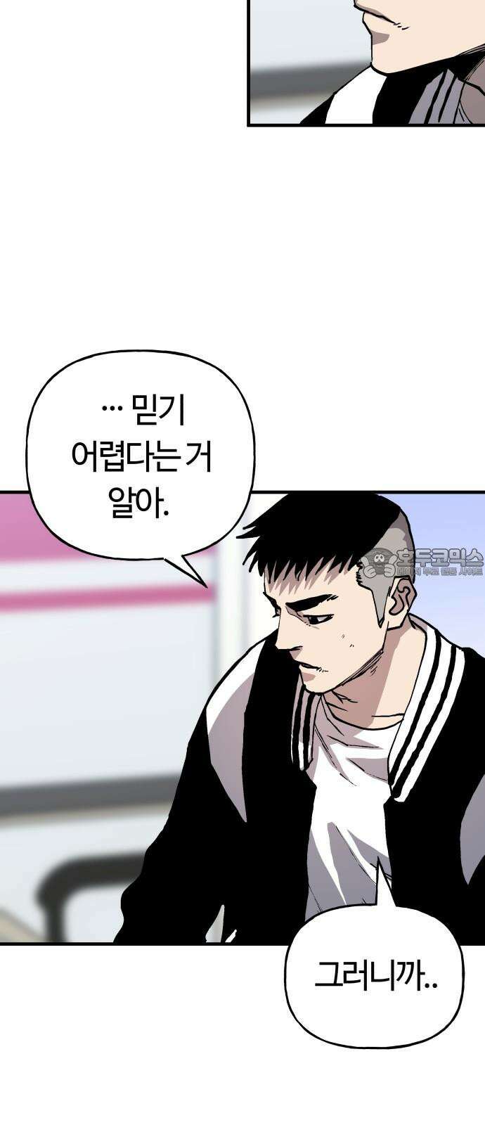 보스리턴 74화 만나야 할 사람 3