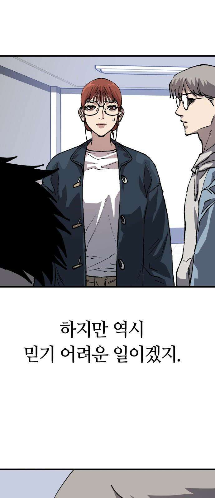 보스리턴 74화 만나야 할 사람 5