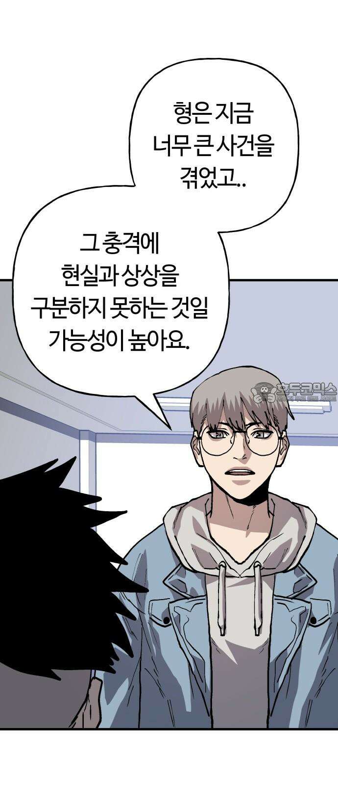 보스리턴 74화 만나야 할 사람 9