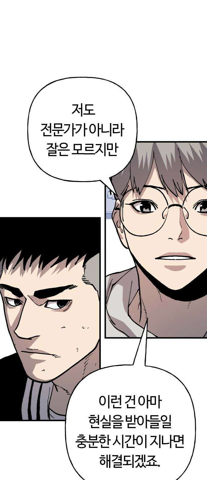 보스리턴 74화 만나야 할 사람 10