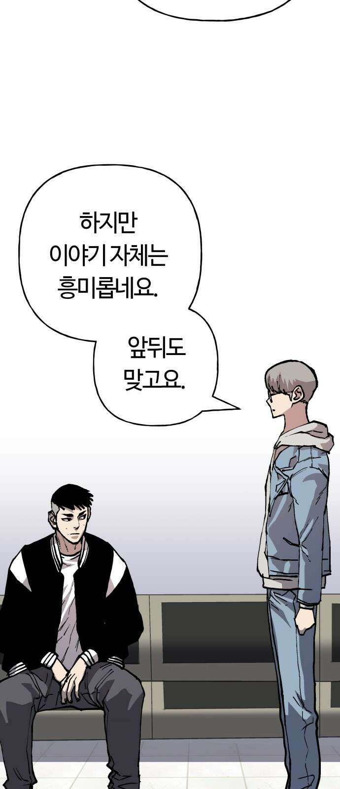 보스리턴 74화 만나야 할 사람 11