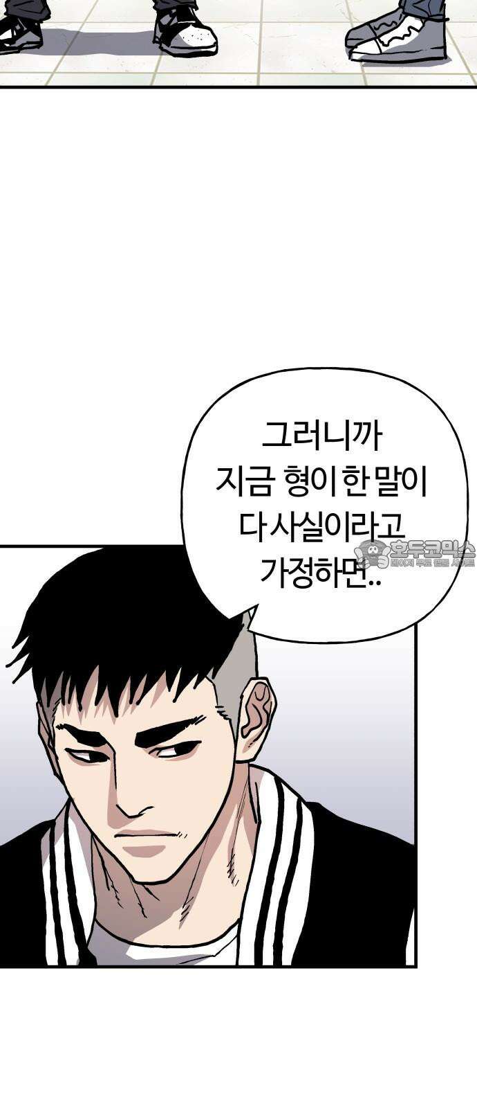 보스리턴 74화 만나야 할 사람 12