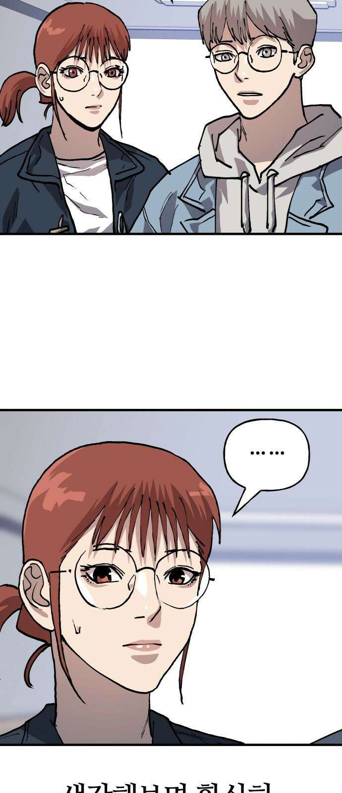 보스리턴 74화 만나야 할 사람 16