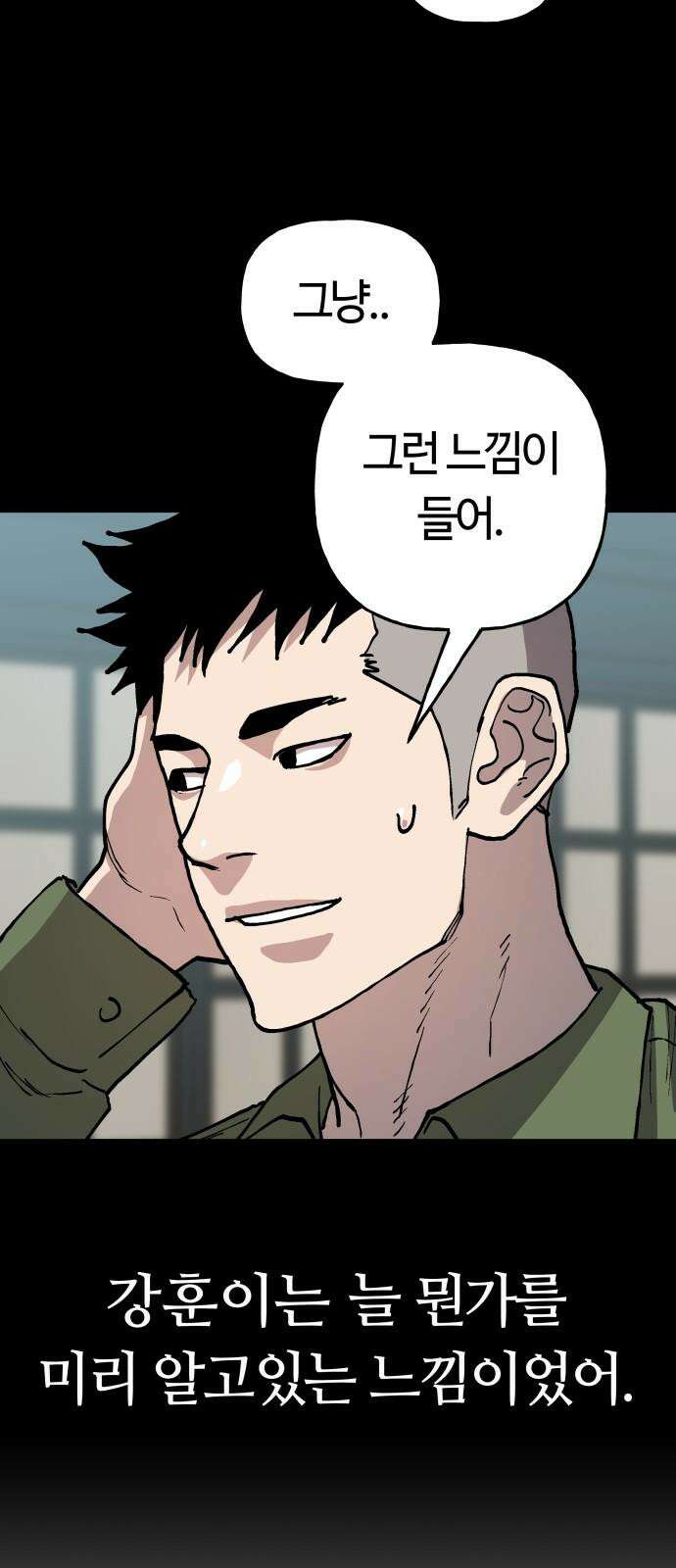 보스리턴 74화 만나야 할 사람 19