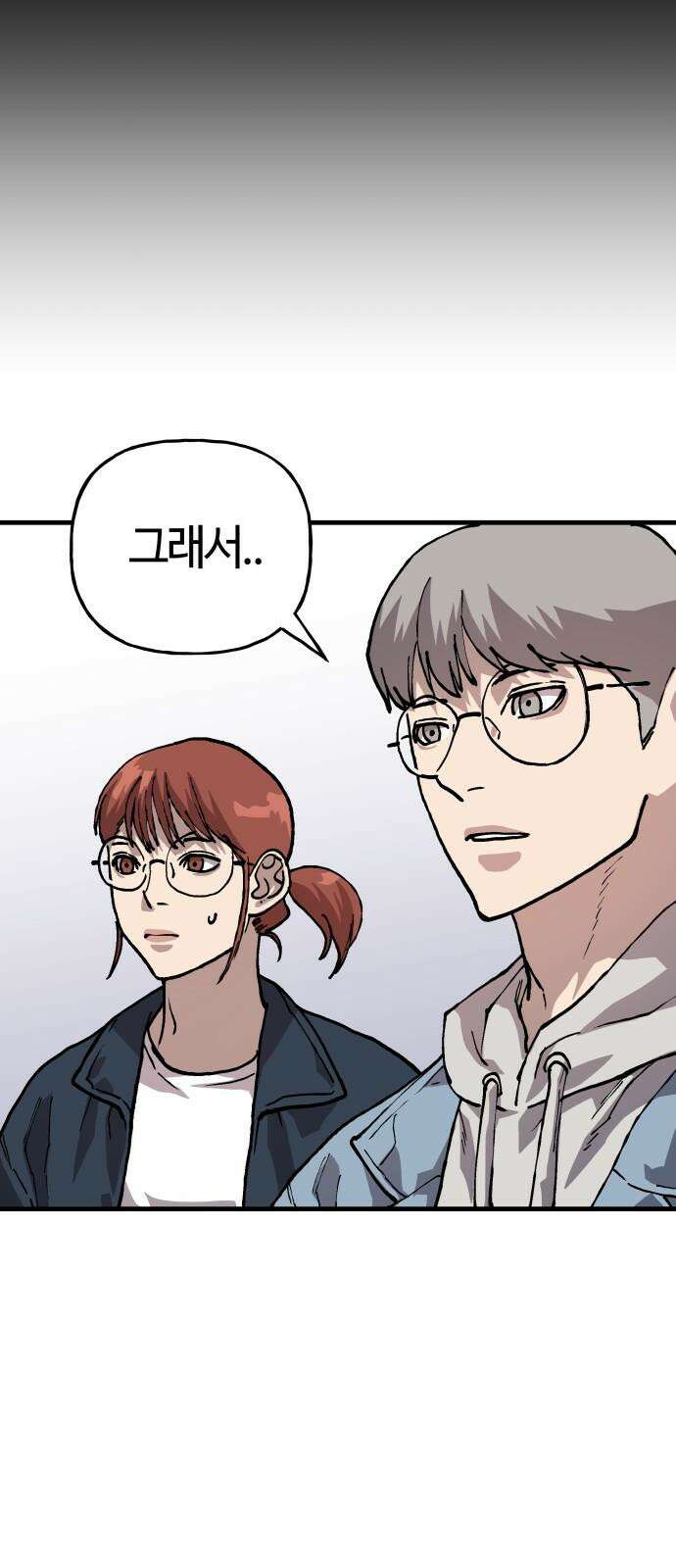 보스리턴 74화 만나야 할 사람 20