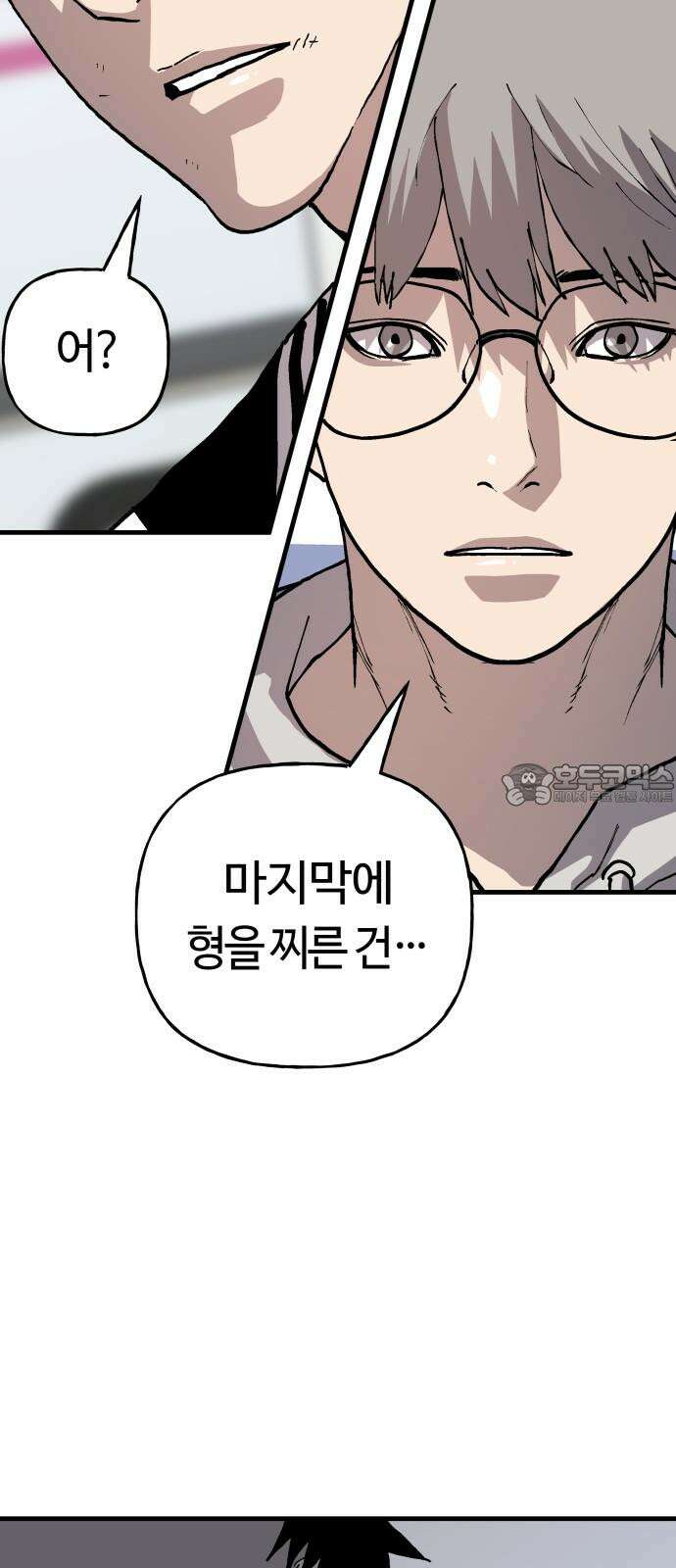 보스리턴 74화 만나야 할 사람 27
