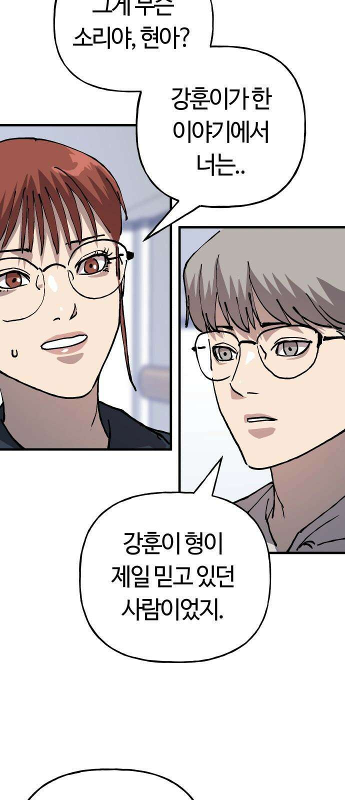 보스리턴 74화 만나야 할 사람 29