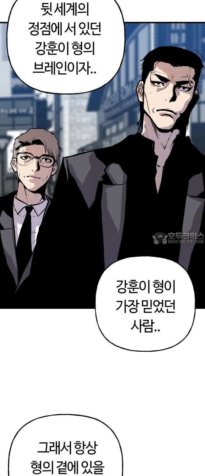 보스리턴 74화 만나야 할 사람 30