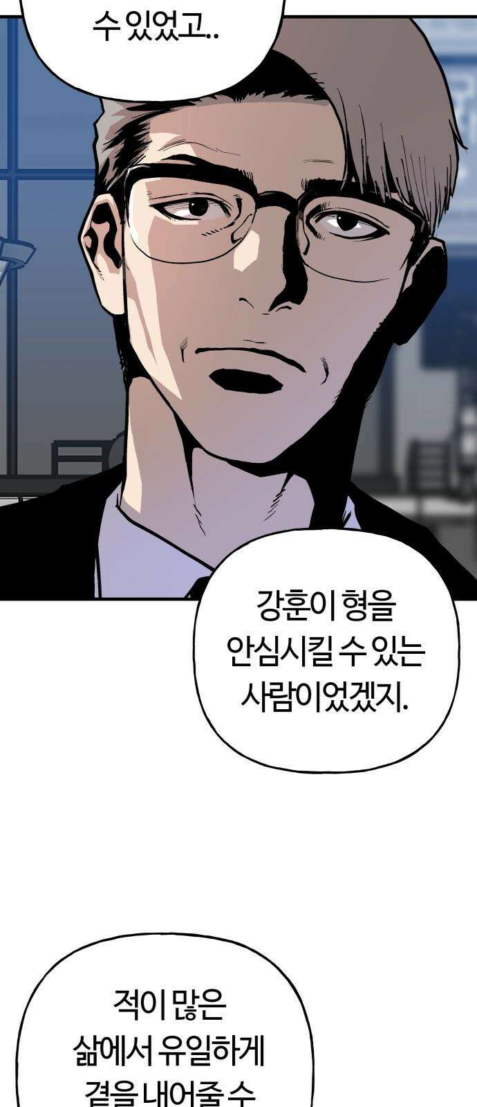 보스리턴 74화 만나야 할 사람 31