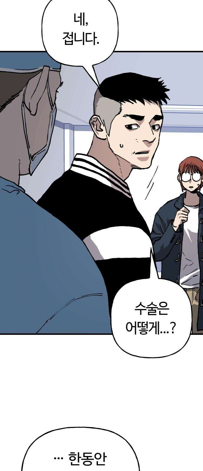 보스리턴 74화 만나야 할 사람 35