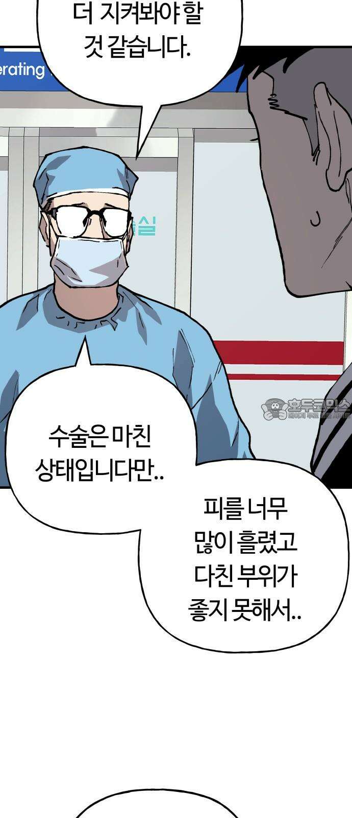 보스리턴 74화 만나야 할 사람 36