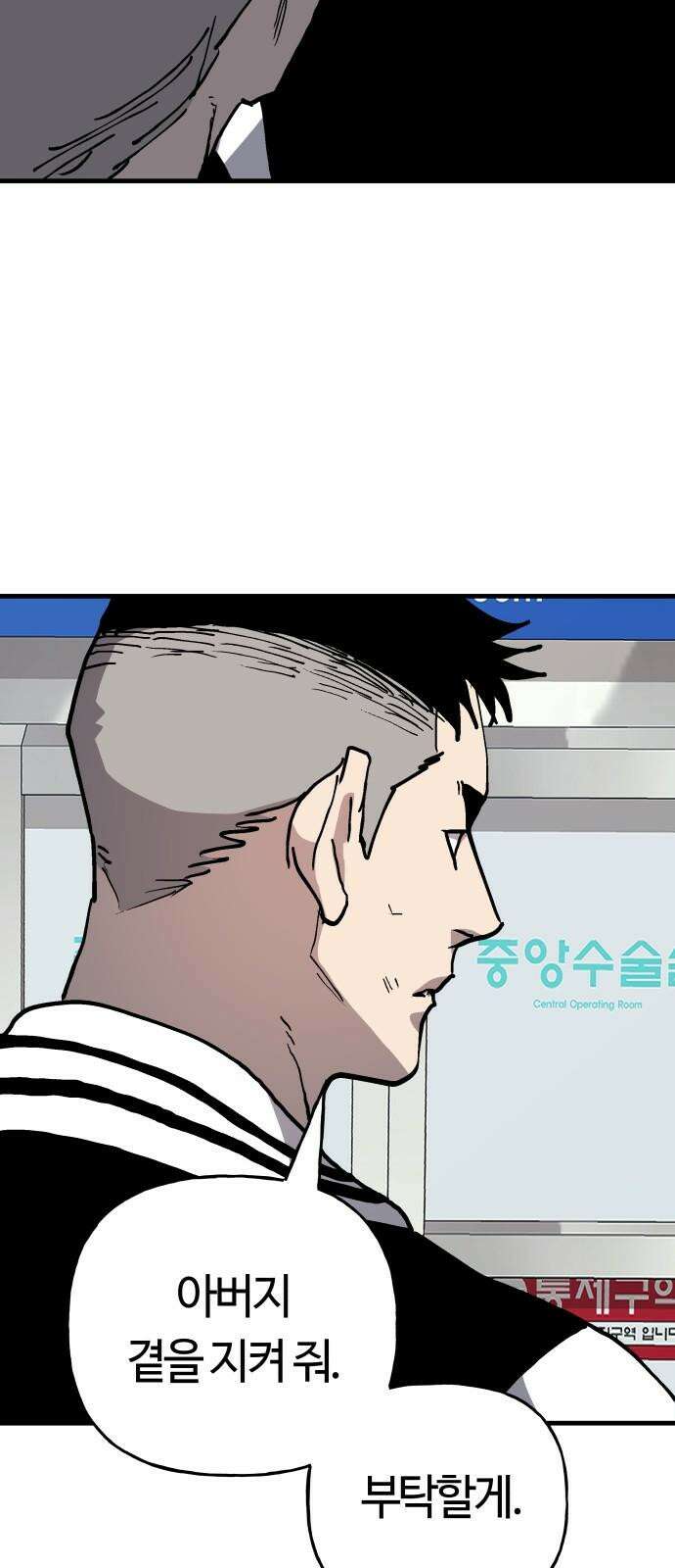 보스리턴 74화 만나야 할 사람 44